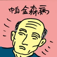 Parkinson's Disease (8062) illustration