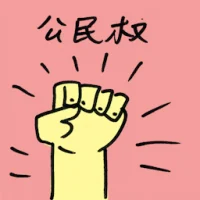 Citizenship (8064) illustration