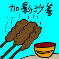 Kajang Satay (8066) illustration
