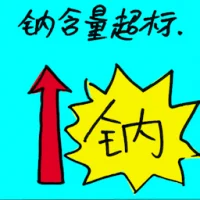 Excessive Sodium (8067) illustration