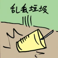Littering (8071) illustration
