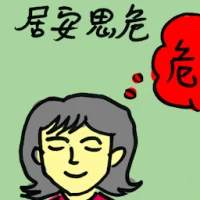 Be Prepared (8073) illustration