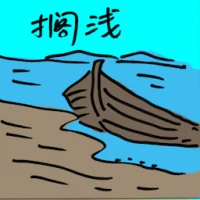 Stranded (8075) illustration