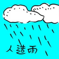 Cloud Seeding (8076) illustration
