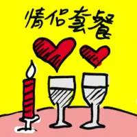 Dinner For Two (8087) illustration