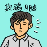 Cheating Friends (8091) illustration