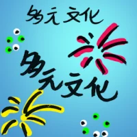 Cultural Diversity (8094) illustration
