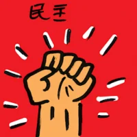 Democracy (8095) illustration