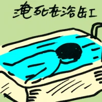 Drown In Bathtub (8097) illustration