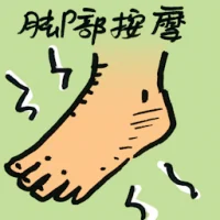 Foot Massage (8100) illustration