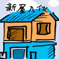 House Warming Party (8104) illustration