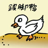 Limping Duck (8106) illustration