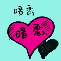 Secret Admirer (8111) illustration