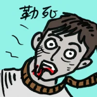 Strangled To Death (8113) illustration