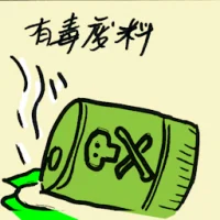 Toxic Waste (8116) illustration