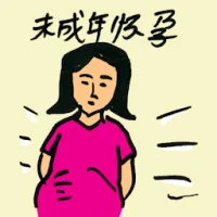 Young Girl Pregnant (8118) illustration