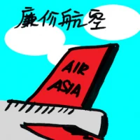 Budget Airline (8121) illustration
