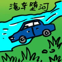 Car Plunges Into Canal (8122) illustration