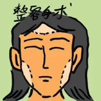 Cosmetic Surgery (8126) illustration