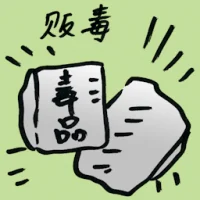 Drug Trafficking (8129) illustration
