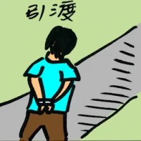 Extradition (8130) illustration