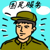 National Service (8140) illustration