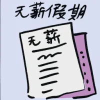 No-Pay Leaves (8141) illustration