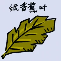 Paper Banana Leaves (8142) illustration