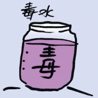 Poison Untreated Water (8143) illustration