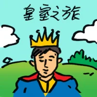 Royal Tour (8146) illustration