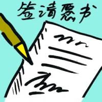Signing Of Petition (8147) illustration
