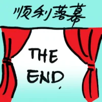 Smooth Ending (8148) illustration