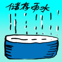 Store Rain Water (8149) illustration