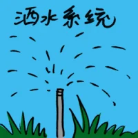 Sprinkler System (8157) illustration
