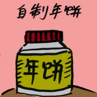 Homemade Cake (8167) illustration