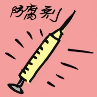 Anticorrosive (8169) illustration