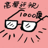High Myopia (8170) illustration