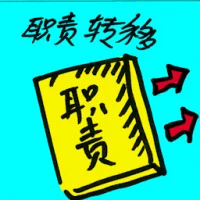 Transfer Of Duties (8172) illustration