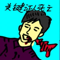 Key Witness Dies (8174) illustration