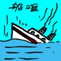 Boat Tragedy (8175) illustration