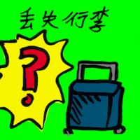 Missing Luggage (8177) illustration