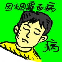 Haze Related Illnesses (8178) illustration