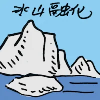Melting Icebergs (8180) illustration