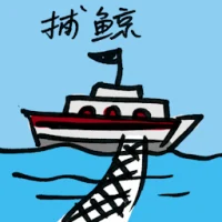 Whale Hunting (8181) illustration
