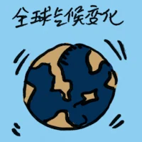 Global Climate Change (8182) illustration