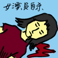 Actress Suicide (8184) illustration