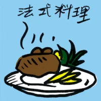 French Cuisine (8185) illustration