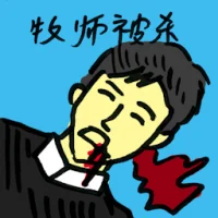 Murdered Of Pastor (8188) illustration