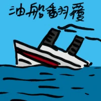 Petrol Tanker Crashed (8190) illustration