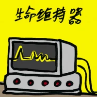 Life Support Equipment (8191) illustration